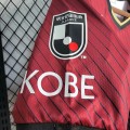 Maillot Vissel Kobe Domicile 2023/2024