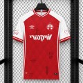 Maillot Hapoel Beer Sheva Domicile 2026/2027